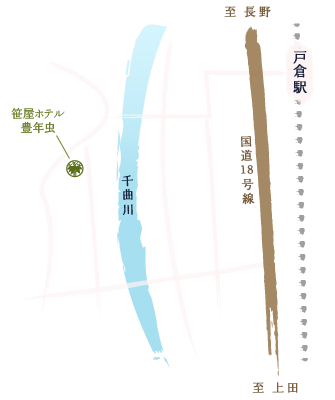 最寄駅（戸倉駅）からのホテルまでの略地図