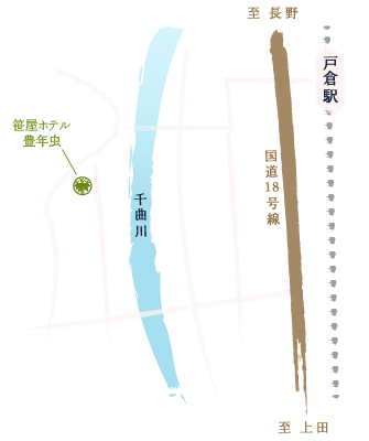 最寄駅（戸倉駅）からのホテルまでの略地図