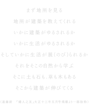 遠藤新　「婦人之友」大正十三年五月号掲載より一部抜粋