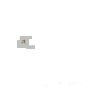 豊年虫全体の客室配置図