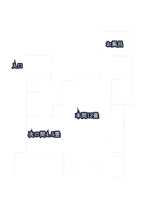 お部屋「萩」の間取り