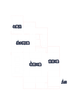 お部屋「皐月」の間取り